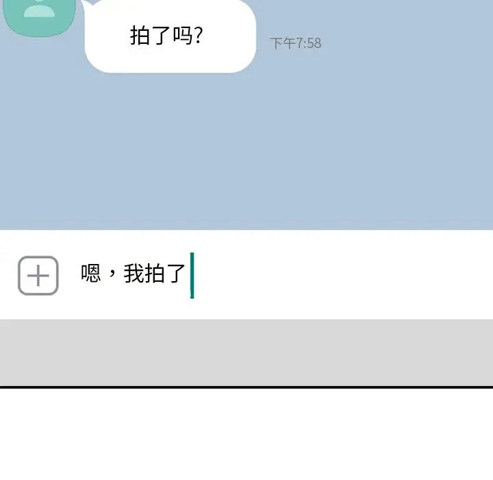 主播小姐第69话