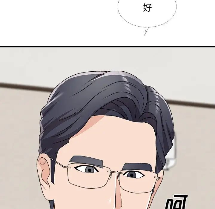 主播小姐第70話