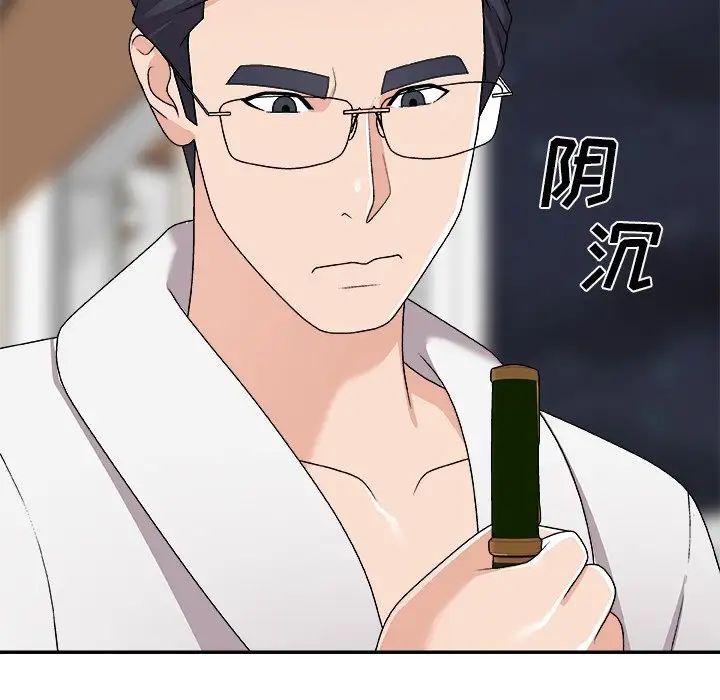 主播小姐第70话