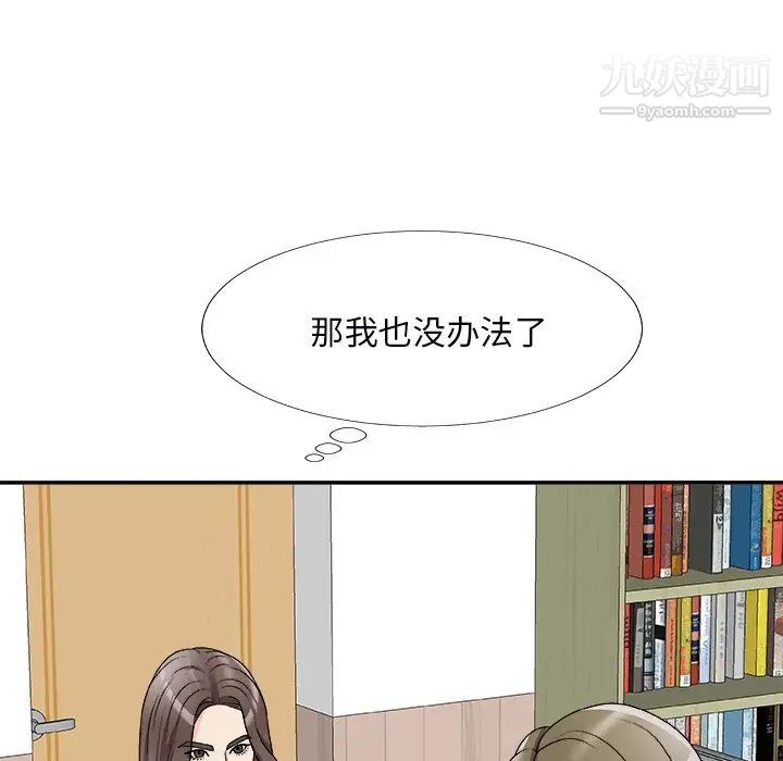 主播小姐第71話