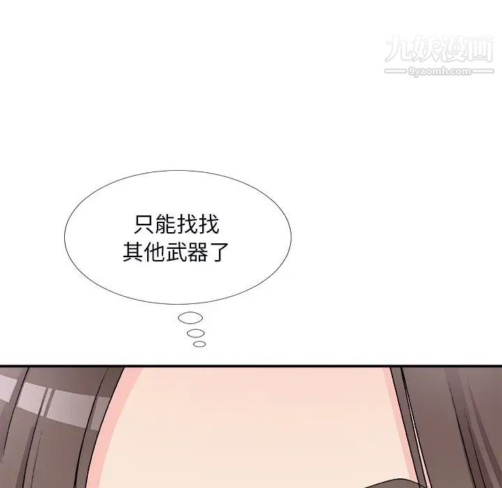 主播小姐第71话