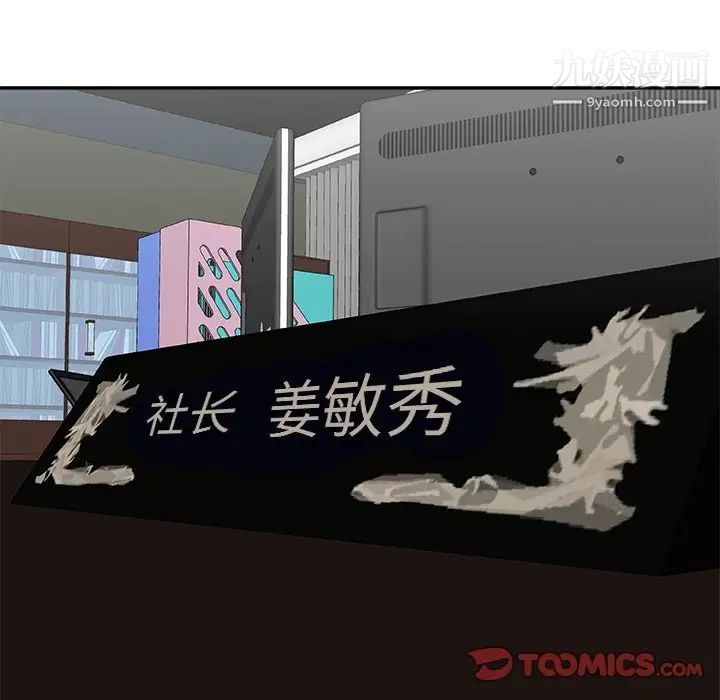 主播小姐第71话