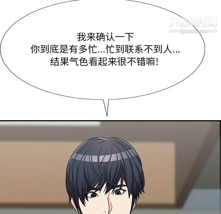 主播小姐第71话