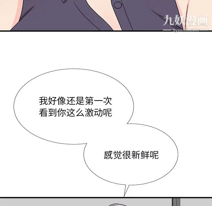 主播小姐第71话