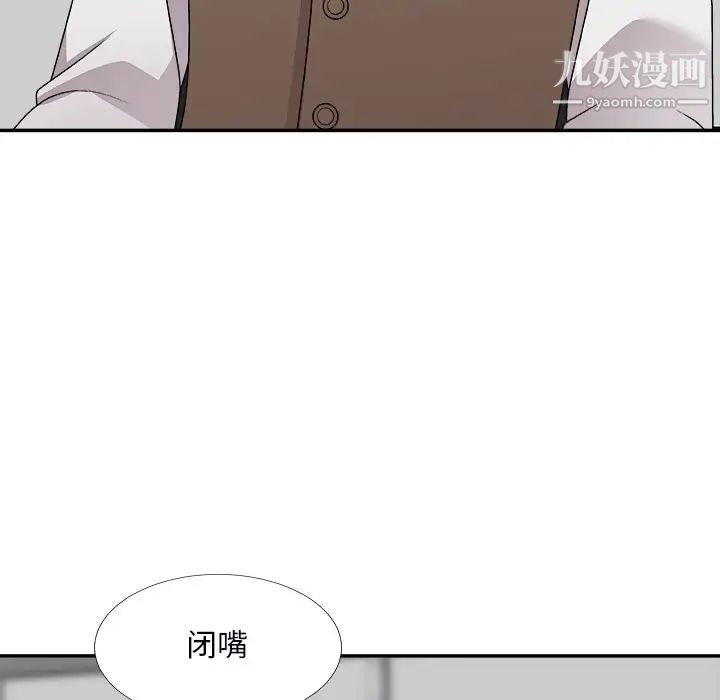 主播小姐第71话