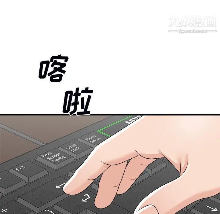 主播小姐第71话