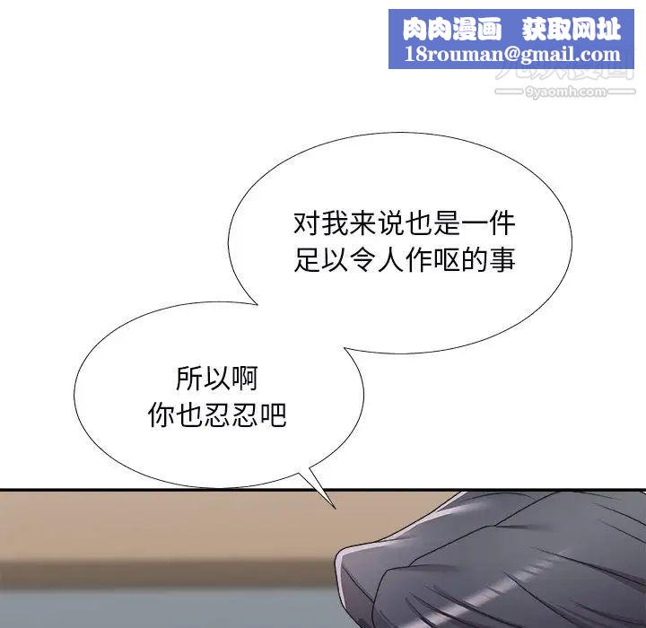 主播小姐第71话