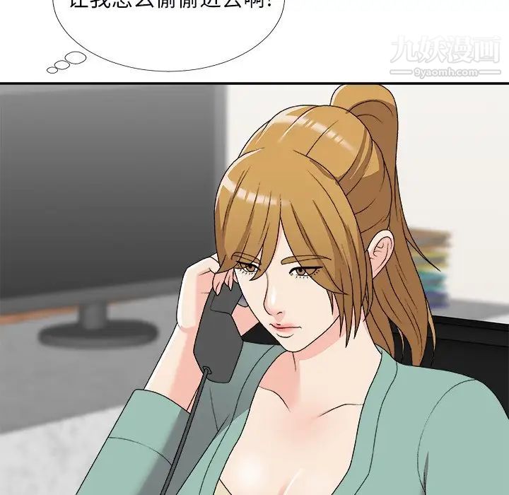 主播小姐第71话