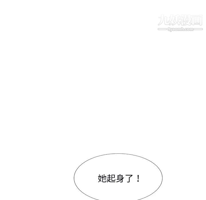 主播小姐第71话