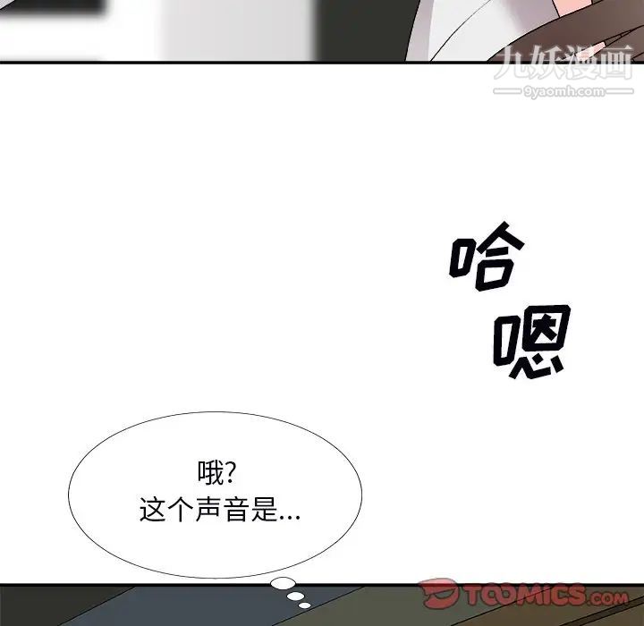 主播小姐第71话