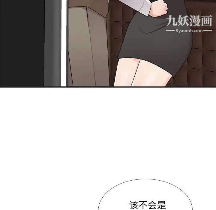 主播小姐第71话