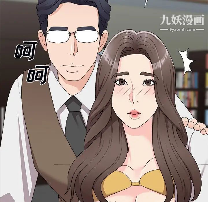 主播小姐第71話