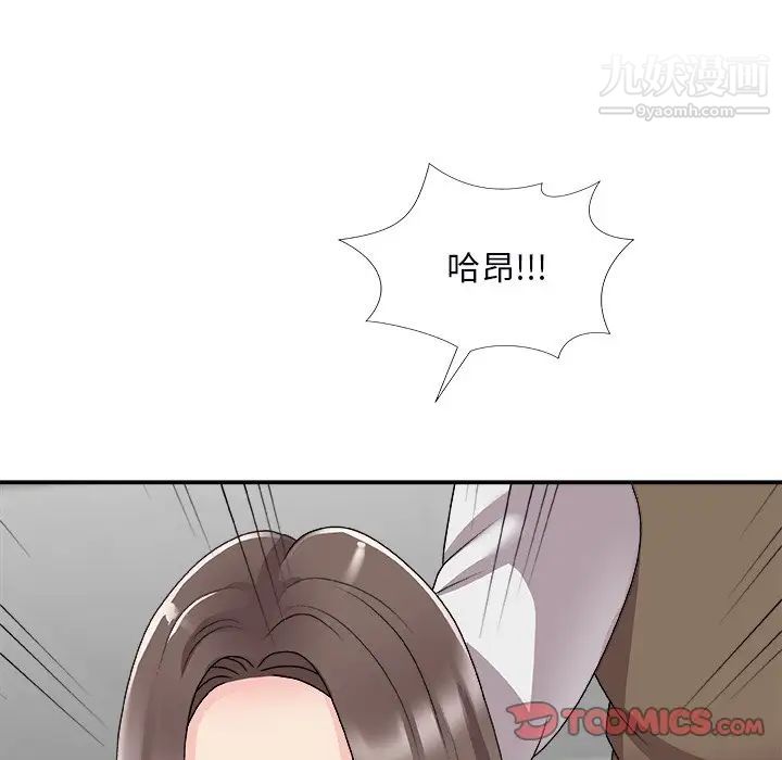 主播小姐第72話