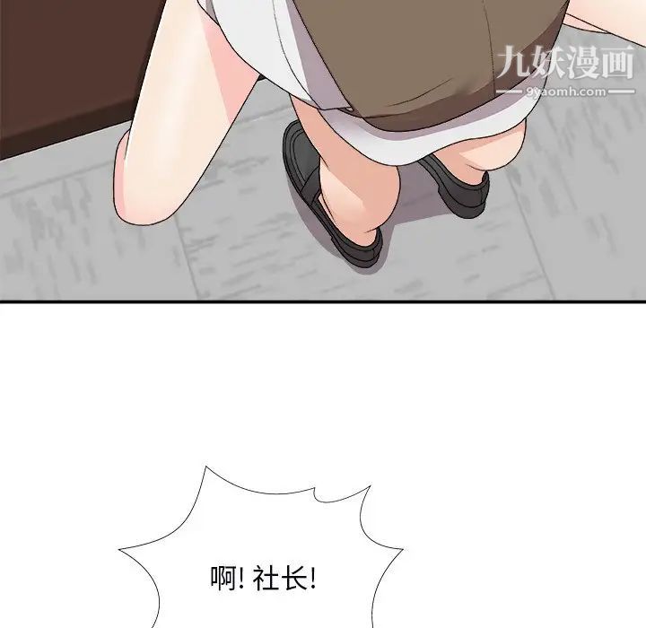 主播小姐第72话