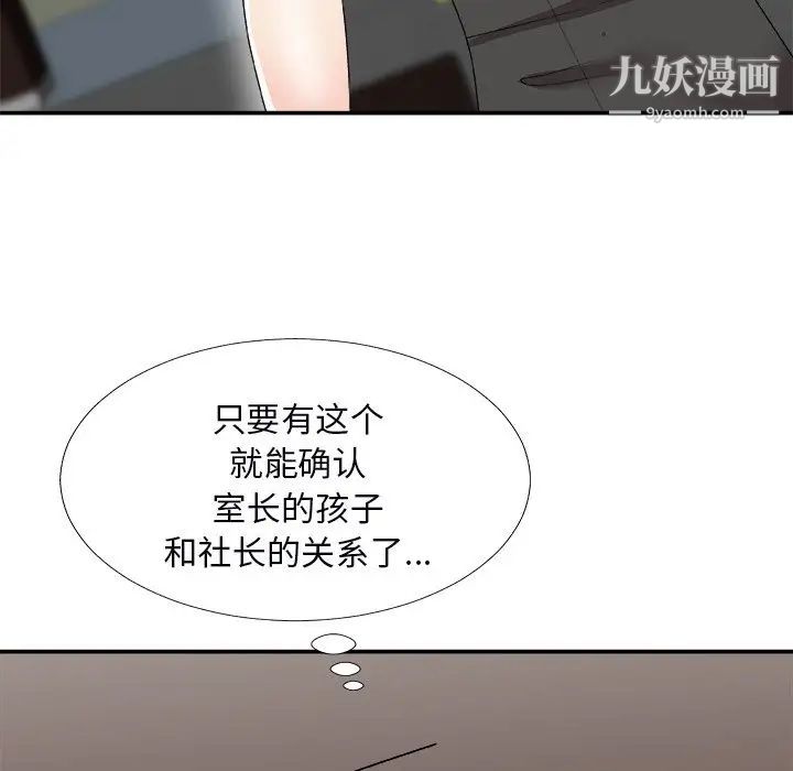 主播小姐第72话