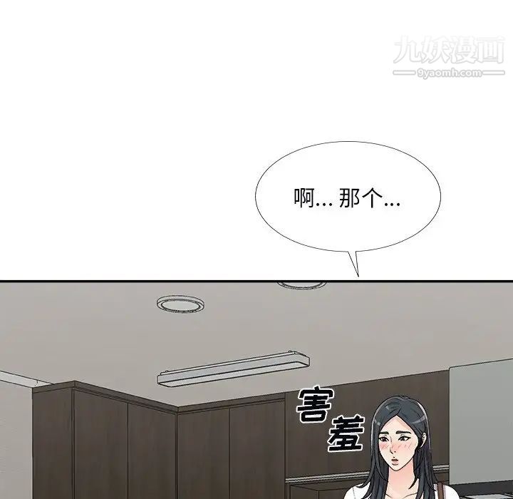 主播小姐第73話