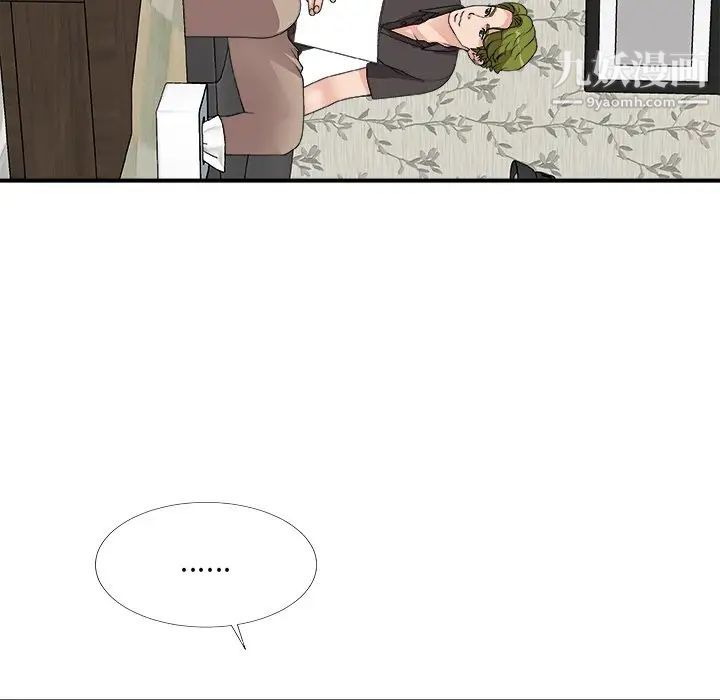 主播小姐第73話