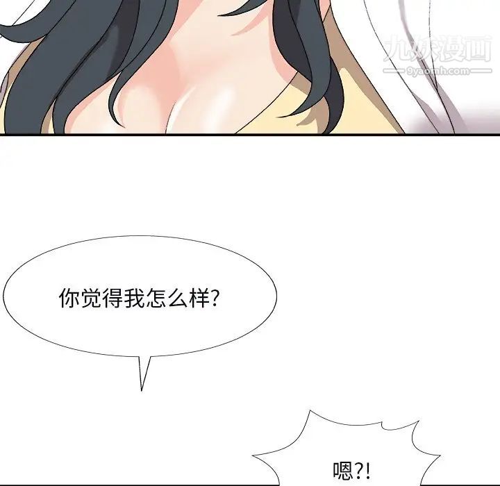 主播小姐第73話