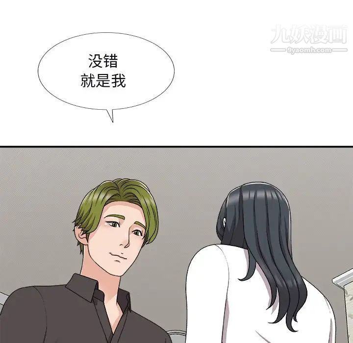 主播小姐第73話