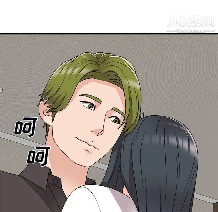 主播小姐第73话