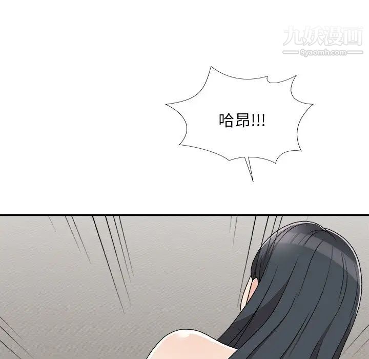 主播小姐第73話