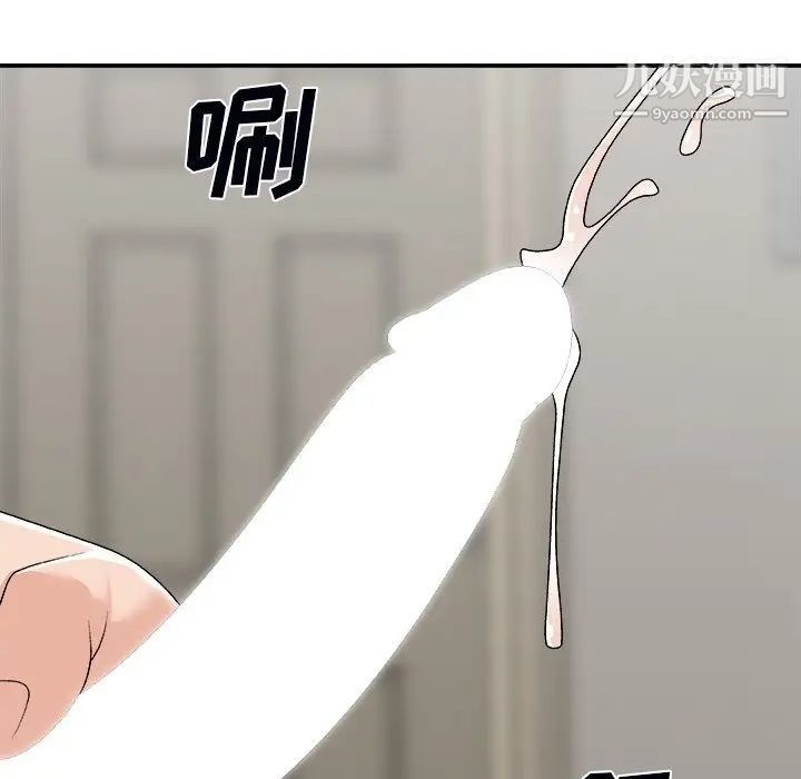 主播小姐第73话