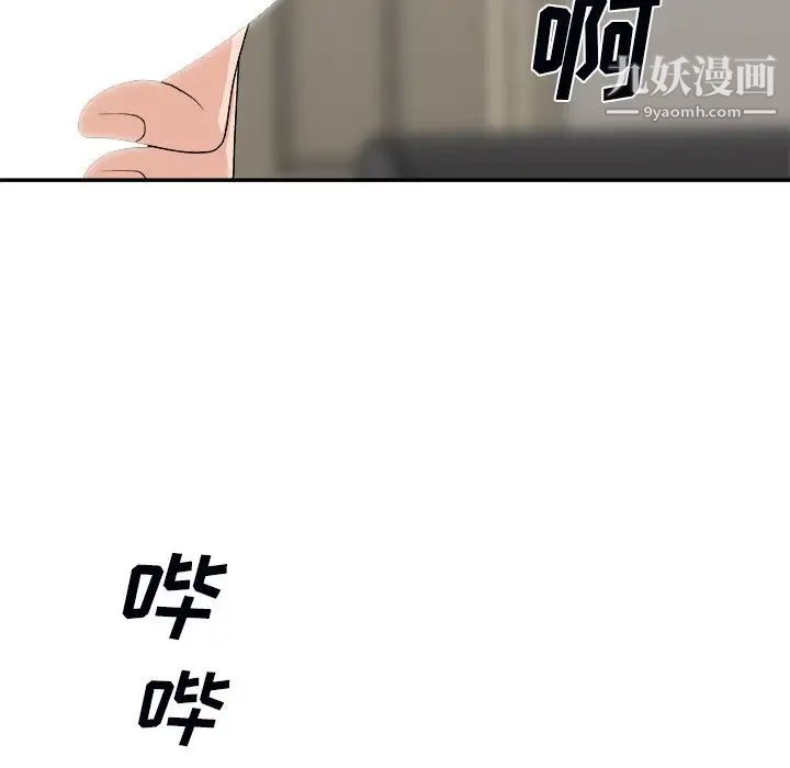 主播小姐第73话