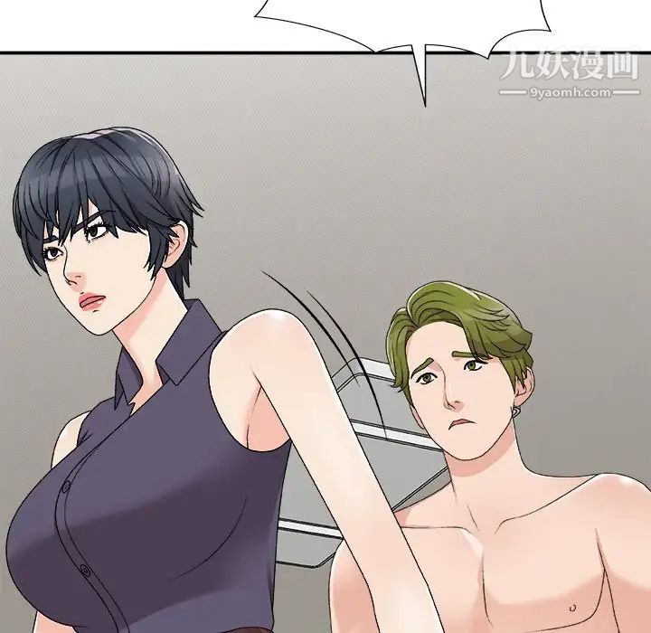 主播小姐第73話