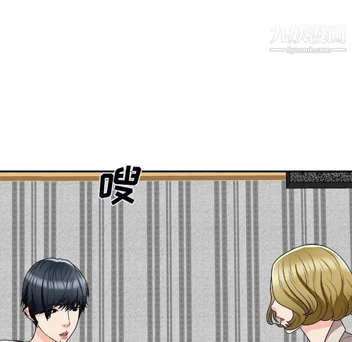 主播小姐第74話