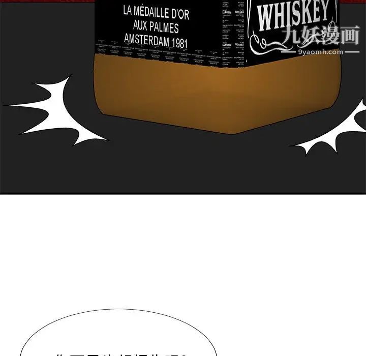 主播小姐第74話