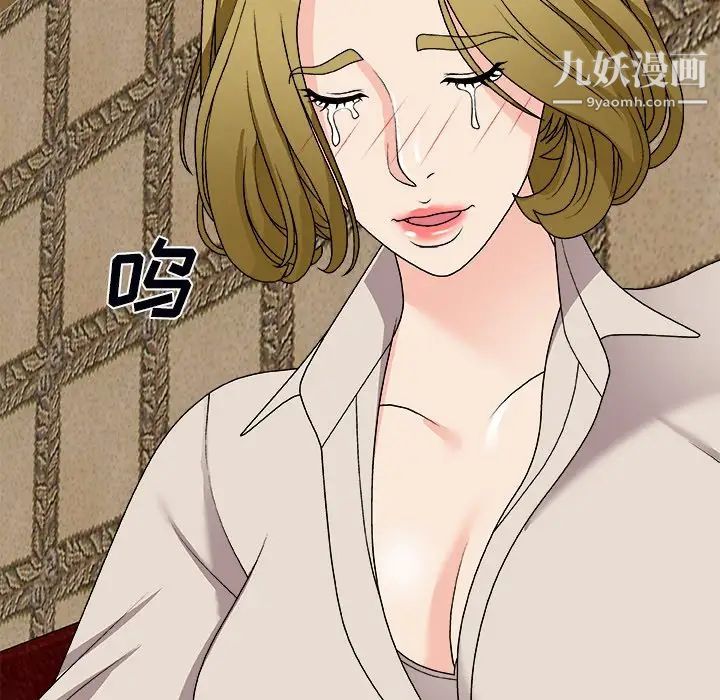 主播小姐第74话