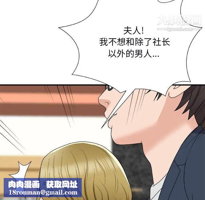 主播小姐第74話