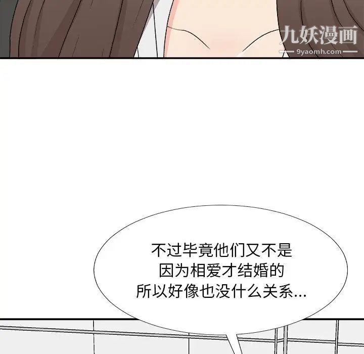 主播小姐第75话