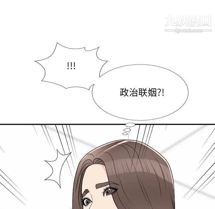 主播小姐第75话