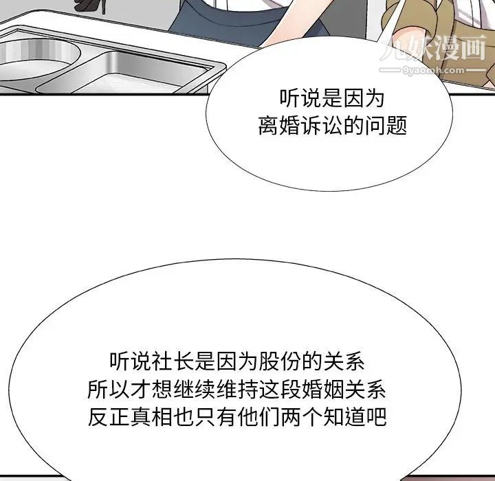 主播小姐第75话