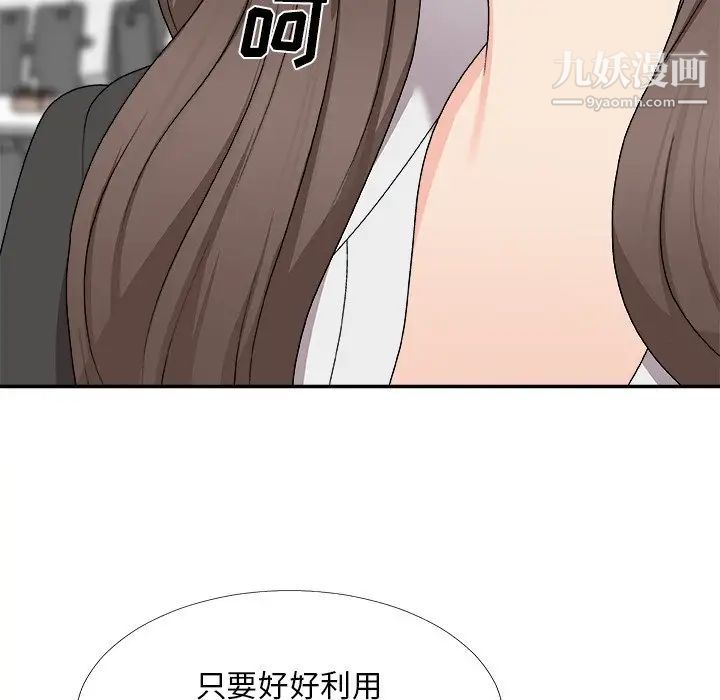 主播小姐第75话