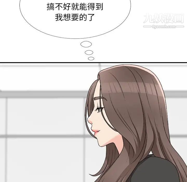 主播小姐第75话