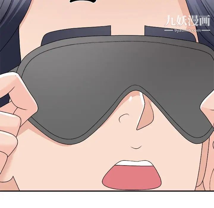 主播小姐第75話