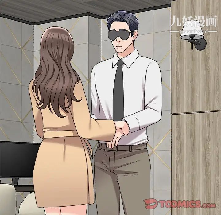 主播小姐第75话