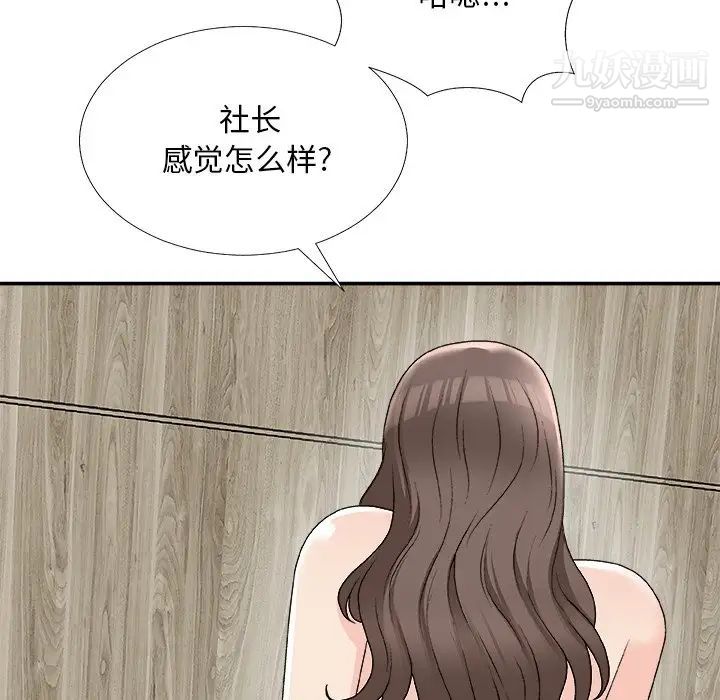 主播小姐第75话