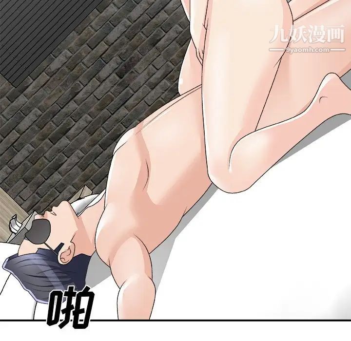 主播小姐第75话