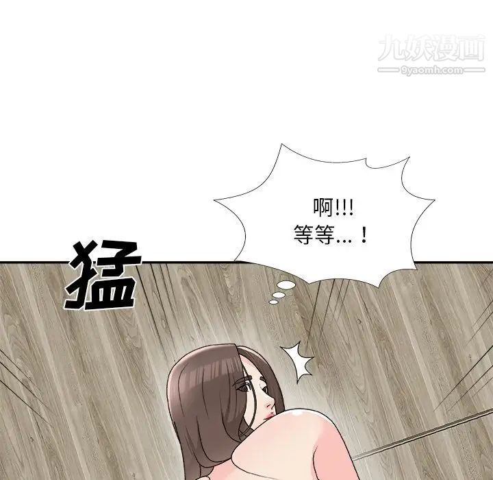 主播小姐第75话