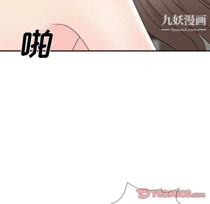 主播小姐第75话