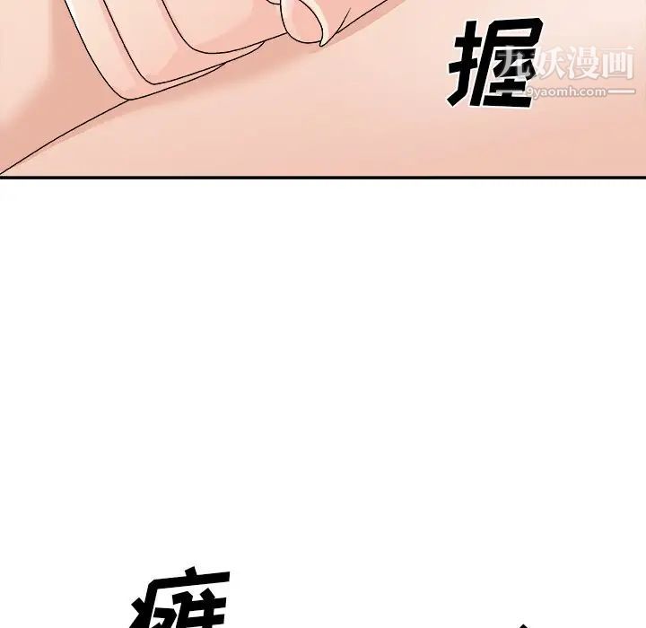 主播小姐第75话