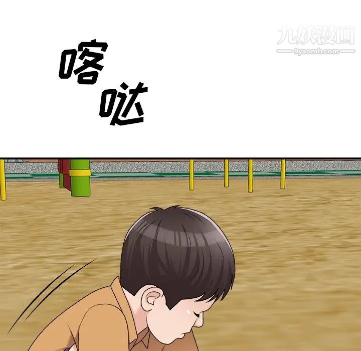 主播小姐第76話