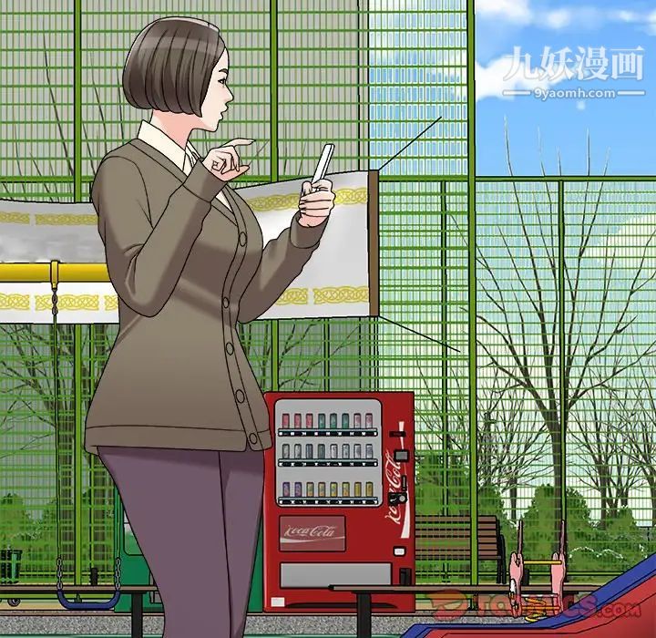 主播小姐第76話