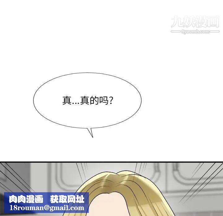 主播小姐第76话