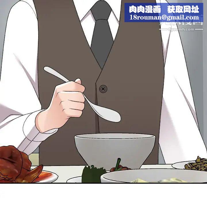 主播小姐第76话