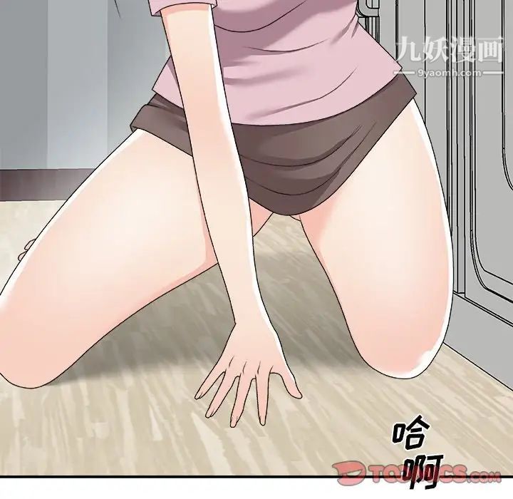 主播小姐第76话