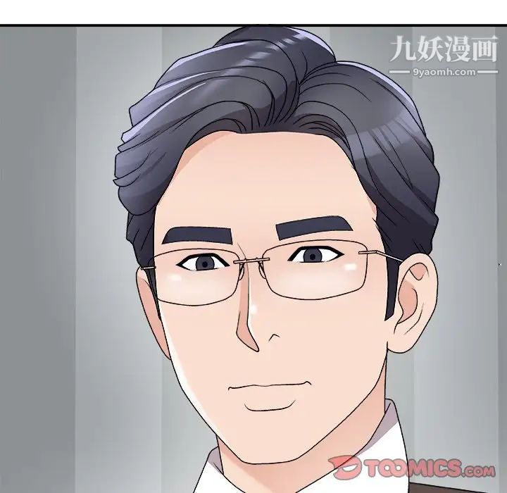 主播小姐第76话